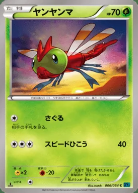 Yanma card image