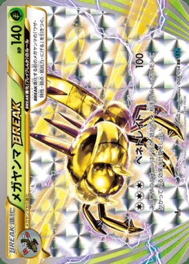 Yanmega BREAK card image