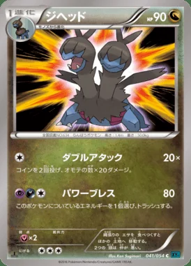 Zweilous card image