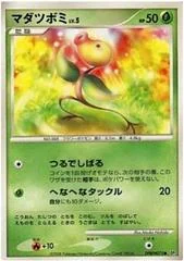 Bellsprout card image