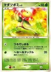 Bellsprout card image