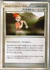 Buck's Training card image