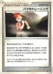 Buck's Training card image