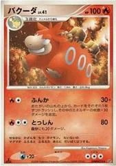 Camerupt card image