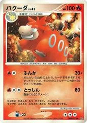 Camerupt card image