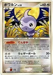 Castform card image