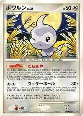Castform card image