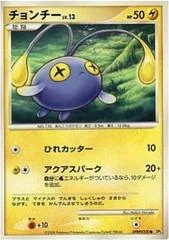 Chinchou card image