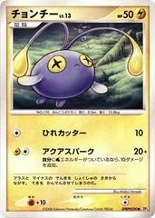 Chinchou card image