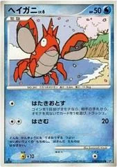 Corphish card image