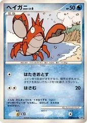 Corphish card image