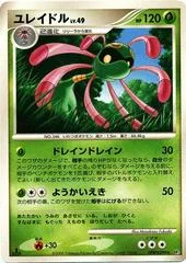 Cradily card image