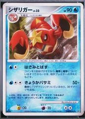 Crawdaunt card image