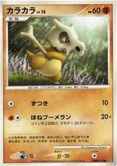 Cubone card image