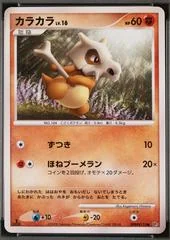 Cubone card image