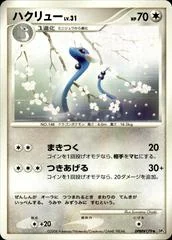 Dragonair card image