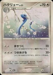 Dragonair card image