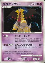 Giratina card image