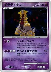 Giratina card image