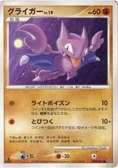 Gligar card image