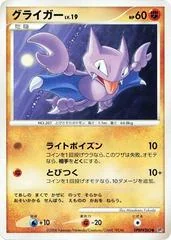 Gligar card image