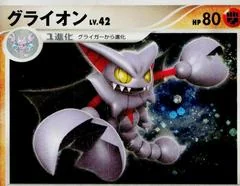 Gliscor card image