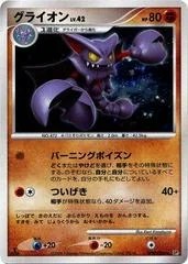 Gliscor card image