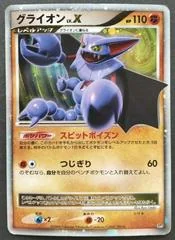 Gliscor LV.X card image