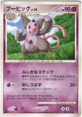 Grumpig card image