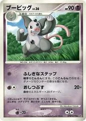 Grumpig card image