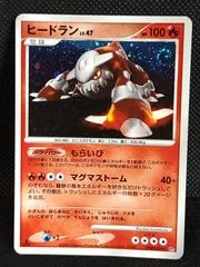 Heatran card image