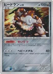 Heatran card image