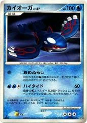 Kyogre card image