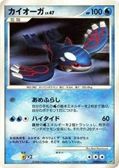 Kyogre card image