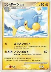 Lanturn card image