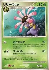 Lileep card image