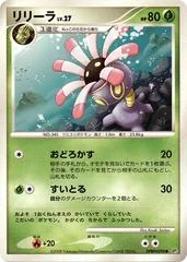 Lileep card image