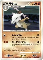 Marowak card image