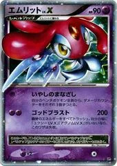 Mesprit LV.X card image