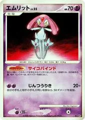 Mesprit card image