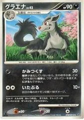 Mightyena card image