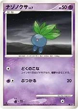 Oddish card image