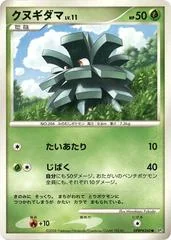 Pineco card image