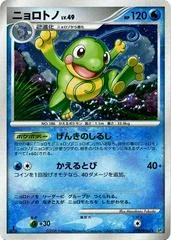 Politoed card image