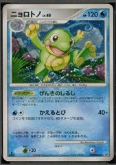 Politoed card image