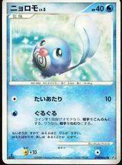 Poliwag card image