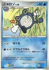 Poliwhirl card image