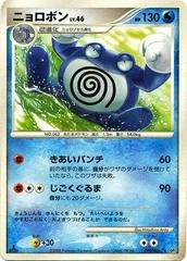 Poliwrath card image