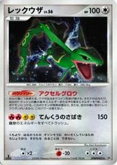Rayquaza card image