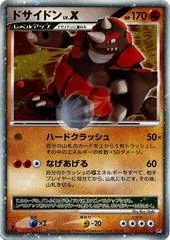 Rhyperior LV.X card image